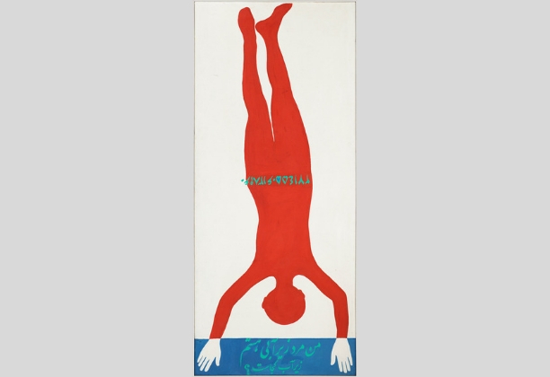 Kamran Diba, Diver, 1967